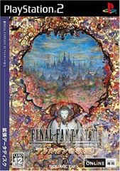 Final Fantasy XI Online Treasures of Aht Urhgan - Japanese